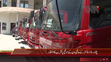 Peshawar International Fire Fighters Day 