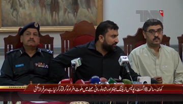 Quetta- Interior Minister Sarfaraz Bugti Press Conference
