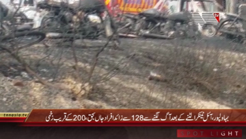 Bahawalpur- Oil Tanker Fire Update