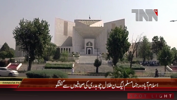 Islamabad- PML N Talal Chaudry Media Talk