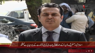 Islamabad- PML(N) MNA Talal Chaudhry Media Talk