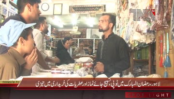 Lahore- Jay E Namaz & Ittar Pkg.mp4