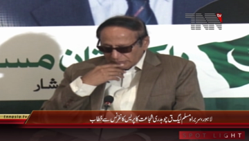 Lahore- PML Q Chaudhry Shujaat Press Conference