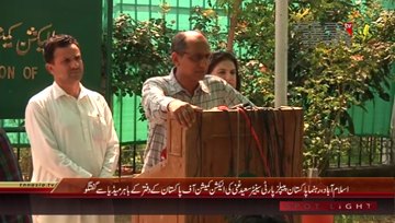 Islamabad- PPP Leader Senator Saeed Ghani Media Talk
