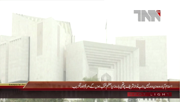 Islamabad- State Minister Maryam Auranzeb Media Talk

