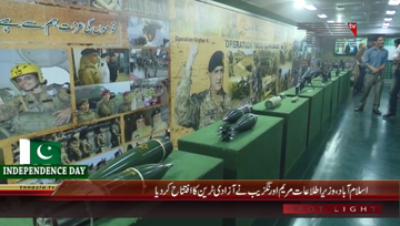 Islamabad- 70th Independence Day, Azadi Train Inuagrates
