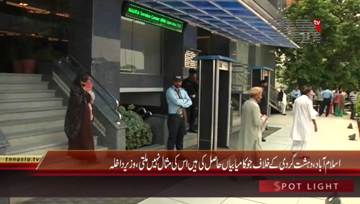 Islamabad- Interior Minister Ahsan Iqbal Addresses
