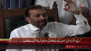 Karachi- MQM P Farooq Sattar Press Conference