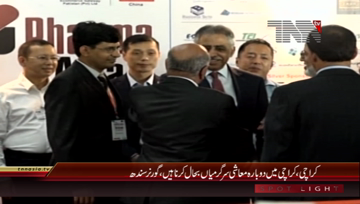 Karachi- Governor Sindh Inaugurates Health & Pharma Asia Expo
