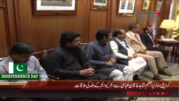 Karachi- PM Shahid Khaqan Abbasi meets MQM Pakistan Delegation

