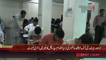Lahore- Medical Colleges Entry Test