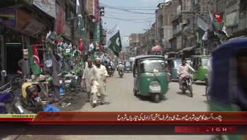 Peshawar- Independence Day Preparation

