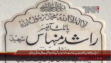 Karachi- Pakistan Air Force Day, Rashid Minhas Shaheed Tribute Ceremony
