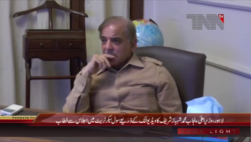 Lahore- CM Punjab Shahbaz Sharif chairs meeting regarding Solarization of School
