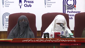 Peshawar- Jamat-e-Islami Ex MNA Razia Aziz Press Conference
