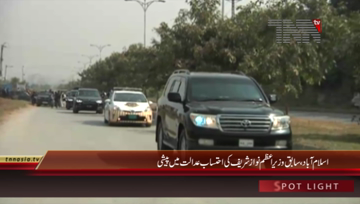 Islamabad- Nawaz Sharif Appears in NAB Court, Ahsan Iqbal Media Talk
