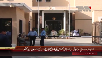 Islamabad- PTI Naeem ul Haque Media Talk
