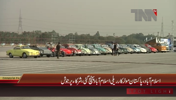 Islamabad- Pakistan Motor Rally Reached Islamabad
