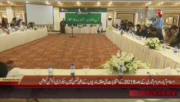 Islamabad- Secretary Election Commission Babar Yaqoob addresses to Media Workshop