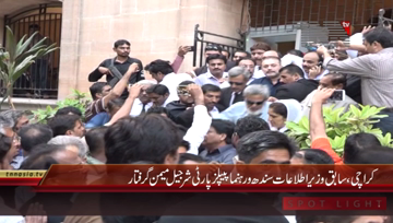 Karachi- Ex Information Minister Sindh Sharjeel Memon Arrest
