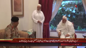 Karachi- DG Rangers Sindh Major General Muhammad Saeed meets Leader of Dawood Bohra Community
