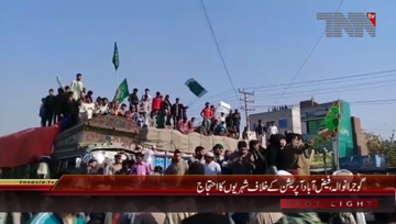 Gujranwala- Protest against Islamabad Operation
