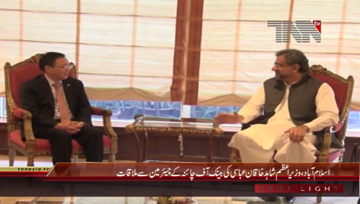 Islamabad- PM Meets Bank of China Delegation
