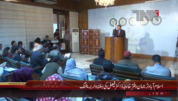 Islamabad- Weekly Foreign Office Briefing

