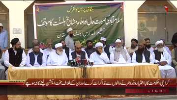Karachi- Chairman Roohat-e-Hilal Committee Mufti Muneeb-ur-Rehman Press Conference
