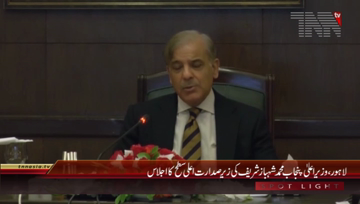 Lahore- CM Punjab Shahbaz Sharif chairs Meeting regarding Eid Milad un Nabi Secuirty Arrangements
