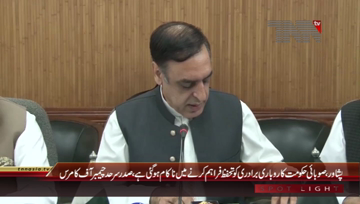 Peshawar- President Sarhad Chamber Of Commerce & Industry Zahid ullah Shinwari Press Conference