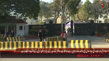 Islamabad- Foreign Office Security, Kulbhushan Yadav's Family arrival