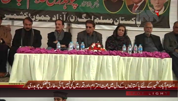 Islamabad- Minister CAD Tariq Fazal Chaudhary Addresses