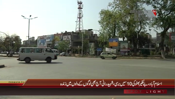 Islamabad- Voxpop About Benazir Bhutto