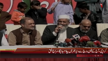 Karachi- JIP Ameer senator Siraj Ul Haq Press Conference