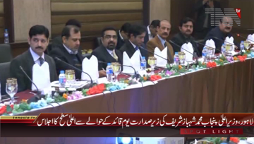 Lahore- CM Punjab meeting regarding Quaid e Azam Day