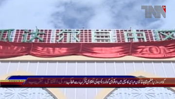 Gwadar- PM Shahid Khaqan Abbasi Addresses