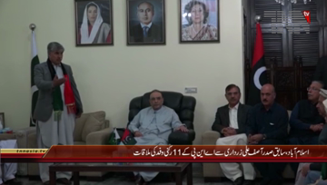 Islamabad- Former President Asif Ali Zardari meets ANP Delegation
