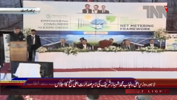 Islamabad- PM Shahid Khaqan Abbasi Addresses