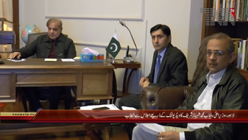 Lahore- CM Punjab Shahbaz Sharif chairs video link meeting