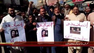 Sukkur- Citizens Protest Against Rao Anwaar