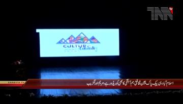 Islamabad- Information Minister Maryam Aurangzeb Addresses