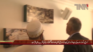 Karachi- Governor Sindh visits Amigos Welfare Trust For The Blind Persons