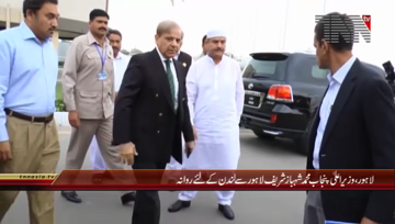 Lahore- CM Punjab Shahbaz Sharif depart for UK

