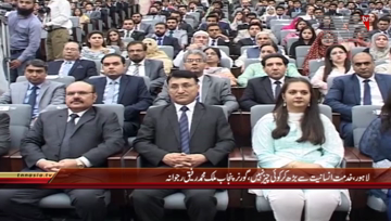 Lahore- Governor Punjab addresses 45th Common Training Programe