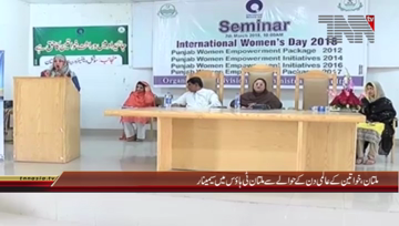Multan- International Women's Day Seminar

