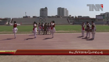 Peshawar- Inter Provincial Games 2018