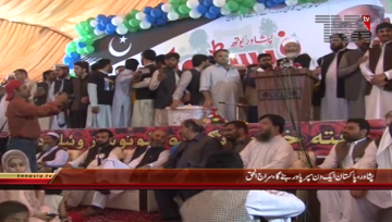 Peshawar- JIP Ameer Senator Siraj ul Haq Addresses