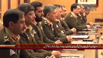 Rawalpindi- COAS General Qamar Javed Bajwa chairs Corps Commander's Conference


