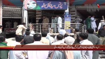 Dera Ismail Khan- NAB Action, Jinnah Medical Complex Sealed